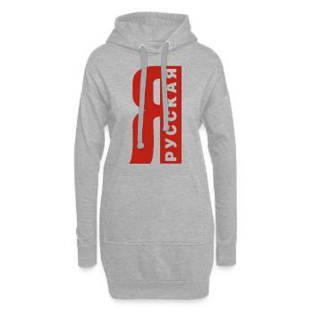 Ich bin Russin Spruch auf Russisch aus Russland - Hoodie-Kleid - Grau meliert - Vorne