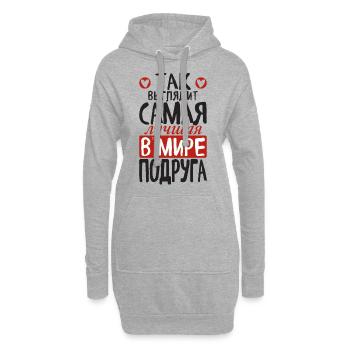 C’est ainsi que le meilleur ami du monde voit dire - Sweat-shirt à capuche long Femme - gris chiné - Devant