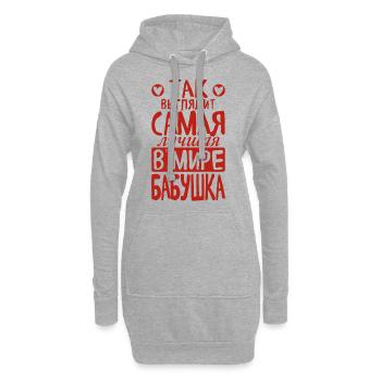 C’est ainsi que la meilleure grand-mère du monde voit dire russe - Sweat-shirt à capuche long Femme - gris chiné - Devant