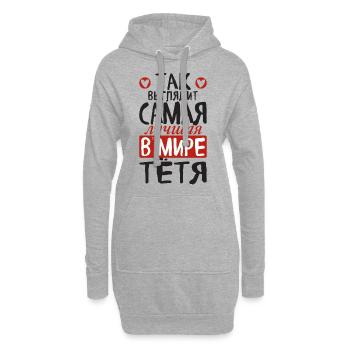 C’est ainsi que la meilleure tante du monde voit dire russe - Sweat-shirt à capuche long Femme - gris chiné - Devant