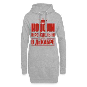 Roi Né En Décembre Russie Roi Russe - Sweat-shirt à capuche long Femme - gris chiné - Devant