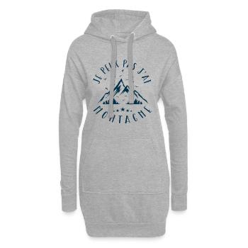 Je Peux Pas J ai Montagne | Cadeau Pour Randonneur - Sweat-shirt à capuche long Femme - gris chiné - Devant