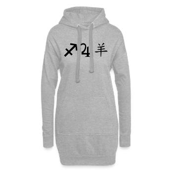 Sagittarius Jupiter Sheep - Hoodie Dress - heather grey - Front