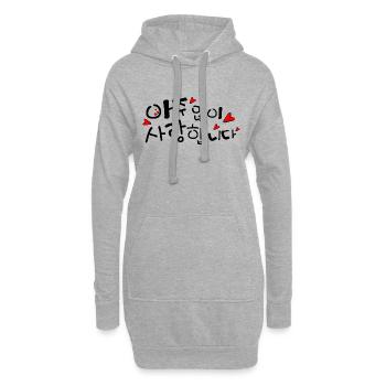 Saranghaeyo Love en coréen - Sweat-shirt à capuche long Femme - gris chiné - Devant