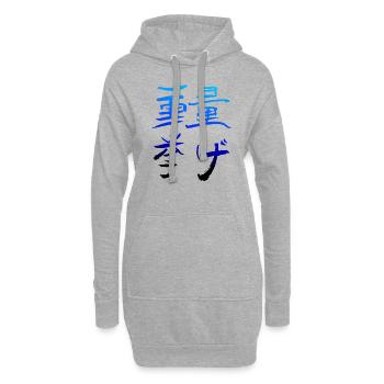 Gewichtheben (Japanisch) - KALLIGRAFIE - Hoodie-Kleid - Grau meliert - Vorne