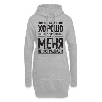 Dicton russe Tout sera bon pour le russe - Sweat-shirt à capuche long Femme - gris chiné - Devant