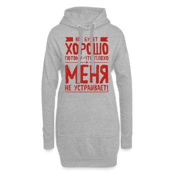 Dicton russe Tout sera bon pour le russe - Sweat-shirt à capuche long Femme - gris chiné - Devant