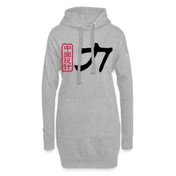 Mots chinois: la force - Sweat-shirt à capuche long Femme - gris chiné - Devant