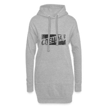 Russische Spezialeinheit SPEZNAS Russland Russia - Hoodie-Kleid - Grau meliert - Vorne