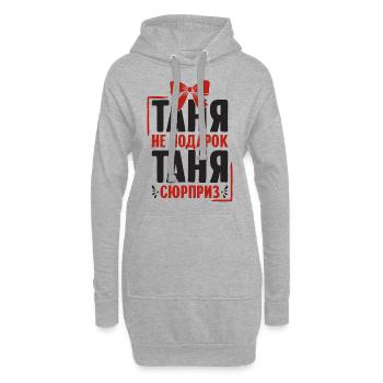 Tanja disant en Russie russe pour les Russes - Sweat-shirt à capuche long Femme - gris chiné - Devant
