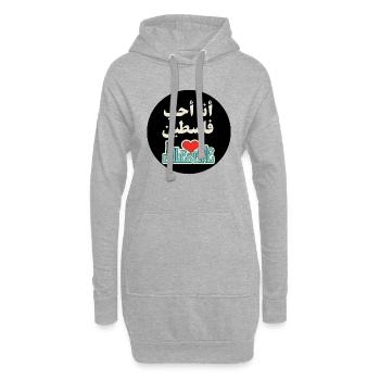 J’aime la Palestine | Patrimoine et amour pour la Palestine - Sweat-shirt à capuche long Femme - gris chiné - Devant