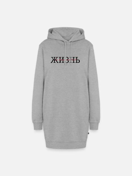 жизнь is beautiful - Hoodie-Kleid - Grau meliert