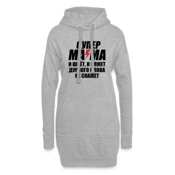137 Super Mama Blitz СУПЕР МАМА russisch Russia - Hoodie-Kleid - Grau meliert - Vorne