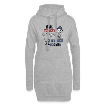 t shirt humour russe  - Sweat-shirt à capuche long Femme - gris chiné - Devant