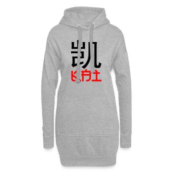 Kai auf chinesisch und deutsch - Hoodie-Kleid - Grau meliert - Vorne