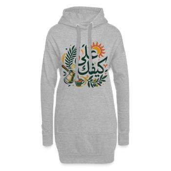 Ala Kifek Arabic Coffee Art - Sweat-shirt à capuche long Femme - gris chiné - Devant