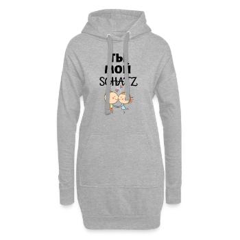 Lustiger Spruch auf Russisch und Deutsch - Schatz - Hoodie-Kleid - Grau meliert - Vorne