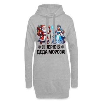 Ded Moroz Snegurotschka russischer Weihnachtsmann - Hoodie-Kleid - Grau meliert - Vorne