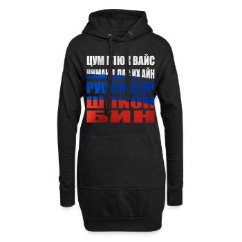 Russisch Russischer Spion Wortspiel Russland Russe - Hoodie-Kleid - Schwarz - Vorne