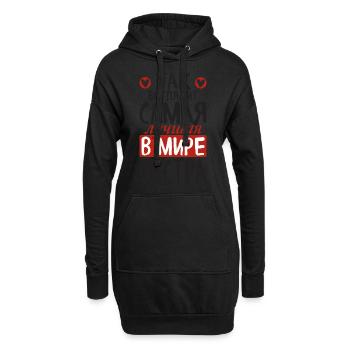C’est ainsi que la meilleure sœur du monde voit dire - Sweat-shirt à capuche long Femme - noir - Devant