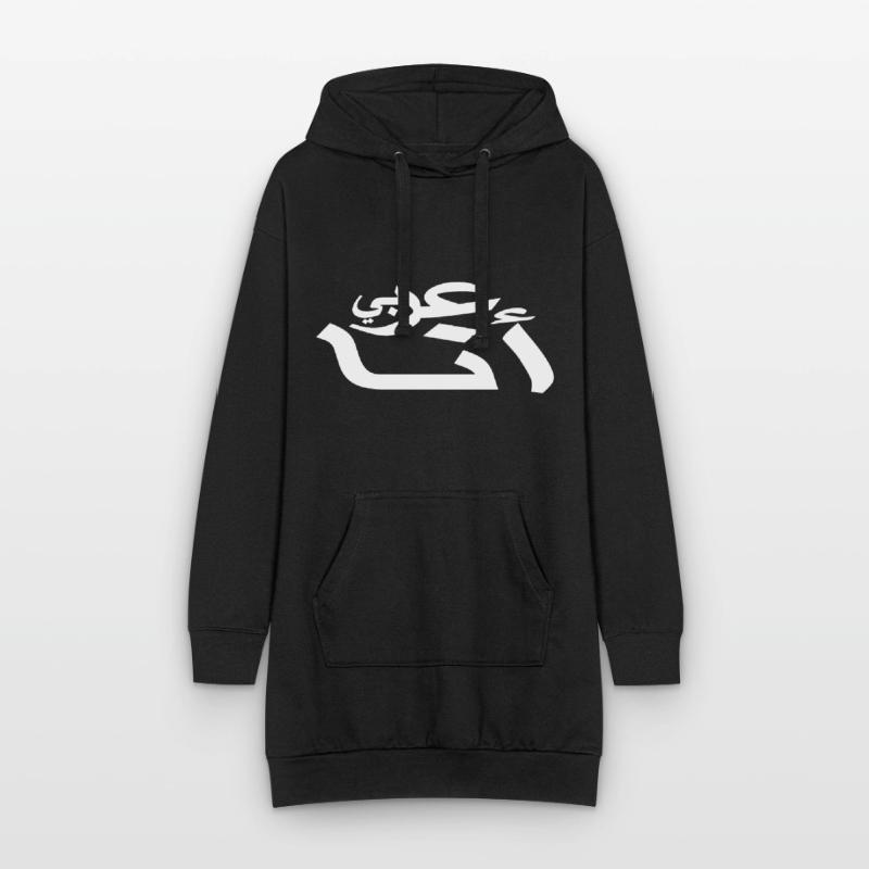 Arabic - I am Arab - Arabic script Hoodie Dress