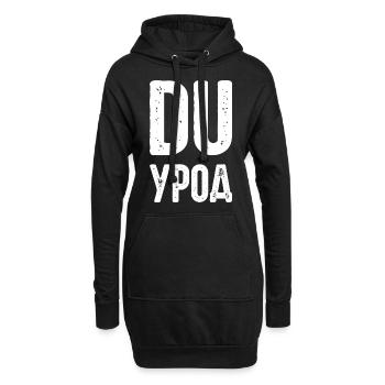 Du Freak! Spruch auf Russisch Russak Russland für - Hoodie-Kleid - Schwarz - Vorne