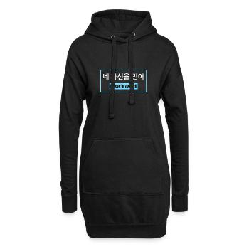 Glaube an dich selbst - Koreanisch - Motivation - Hoodie-Kleid - Schwarz - Vorne