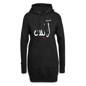Anaïs en alphabet arabe - Sweat-shirt à capuche long Femme - noir - Devant