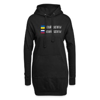 Citation ukrainienne Drapeaux ukrainiens Patriot - Sweat-shirt à capuche long Femme - noir - Devant