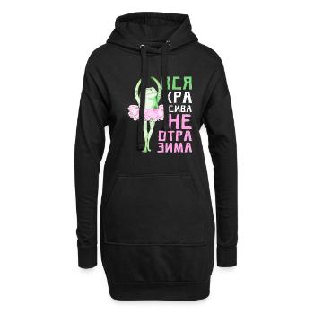 Lustiges Zitat Mädchen Ballerina Schön - Hoodie-Kleid - Schwarz - Vorne