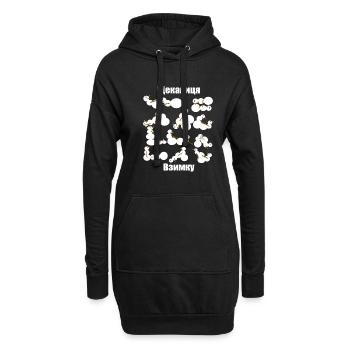 Ukraine-Zitatberg In Kiew-Schneemanngeschenk - Hoodie-Kleid - Schwarz - Vorne