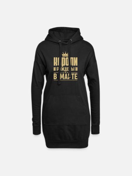 König Geboren im März Russland King Russe Sprüche - Hoodie-Kleid - Schwarz