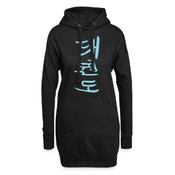 Taekwondo Hangul Kanji Design en bleu - Sweat-shirt à capuche long Femme - noir - Devant