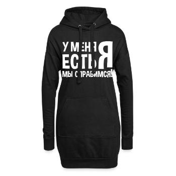 J’ai moi-même dit en costume russe Russie - Sweat-shirt à capuche long Femme - noir - Devant