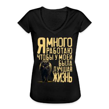 Russie chat disant en russe pour - T-shirt vintage Femme - noir - Devant - Danielle (179cm)