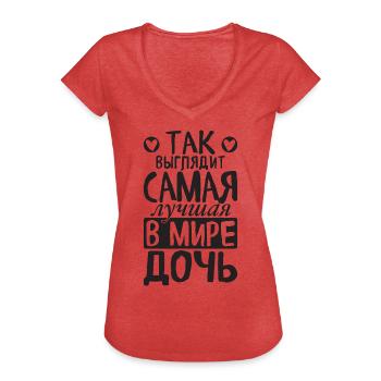 So sieht die beste Tochter der Welt Spruch - Frauen Vintage T-Shirt - Rot meliert - Vorne - Danielle (179cm)