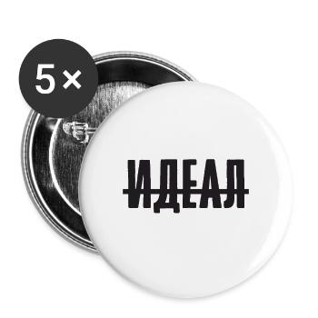 Ideal saying in Russian from Russia for Russians - Buttons large 2.2''/56 mm (5-pack) - white - Front