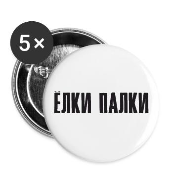 Spruch auf Russisch Schimpfwort Russland für - Buttons groß 56 mm (5er Pack) - Weiß - Vorne