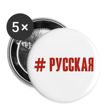 Russische Seele Russin Spruch auf Russisch für - Buttons groß 56 mm (5er Pack) - Weiß - Vorne