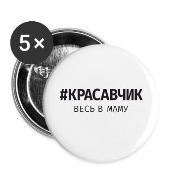 Ich bin Russe Spruch auf Russisch aus Russland - Buttons groß 56 mm (5er Pack) - Weiß - Vorne