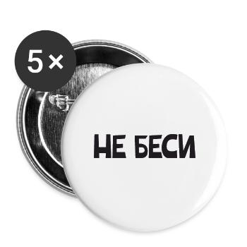 Don't upset me saying for Russian women - Buttons large 2.2''/56 mm (5-pack) - white - Front
