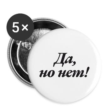 Yes, but no! Saying Russian Russia Costume - Buttons large 2.2''/56 mm (5-pack) - white - Front