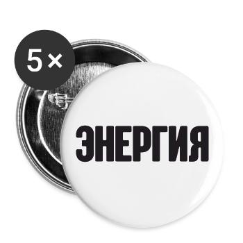 Spruch auf Russisch für Russian Russak Outfit - Buttons groß 56 mm (5er Pack) - Weiß - Vorne