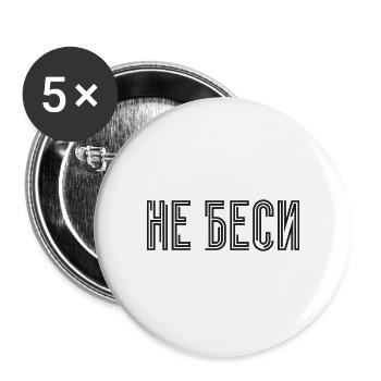 Ne m’énervez pas ! Dicton pour les femmes russes - Lot de 5 grands badges (56 mm) - blanc - Devant