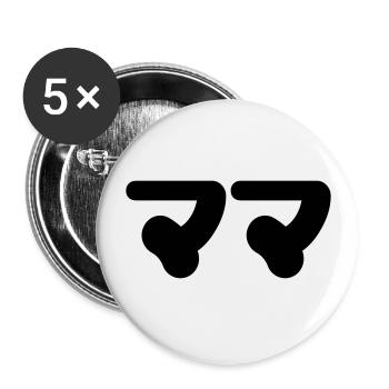 Japanese Mama ママ | Nihongo Language - Buttons large 2.2''/56 mm (5-pack) - white - Front