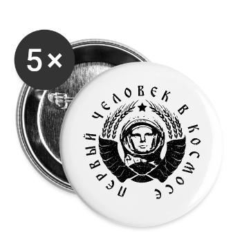 Cosmonaut 1c black (oldstyle) - Buttons large 2.2''/56 mm (5-pack) - white - Front