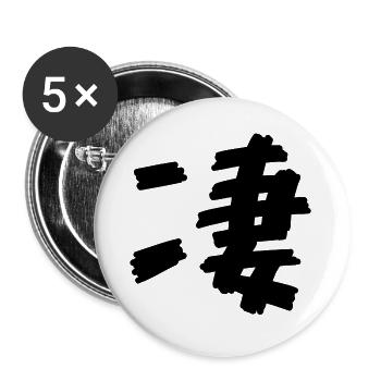Cool - Lot de 5 grands badges (56 mm) - blanc - Devant