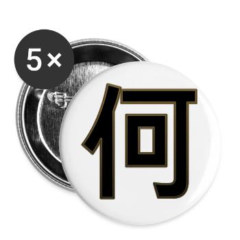Japanese Character: Nani - Buttons large 2.2''/56 mm (5-pack) - white - Front