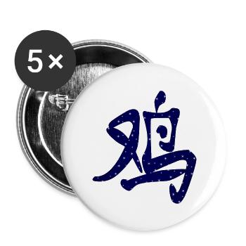 Année chinoise du Coq - Lot de 5 grands badges (56 mm) - blanc - Devant
