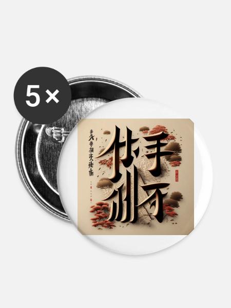 Japan - Buttons groß 56 mm (5er Pack) - Weiß